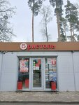 Bristol (dachny posyolok Zagoryanskiy, Valentinovskaya Street, 1А), bebidas alcohólicas