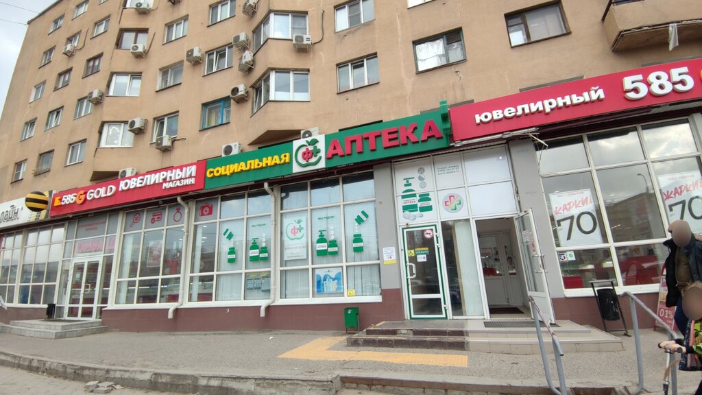 Аптека Социальная, Волгоград, фото