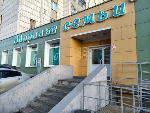 Семейное здоровье акбердинская ул 14 фото