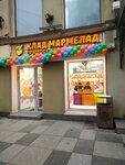 Piratmarmelad (Малая Морская ул., 2), кондитерская в Санкт‑Петербурге