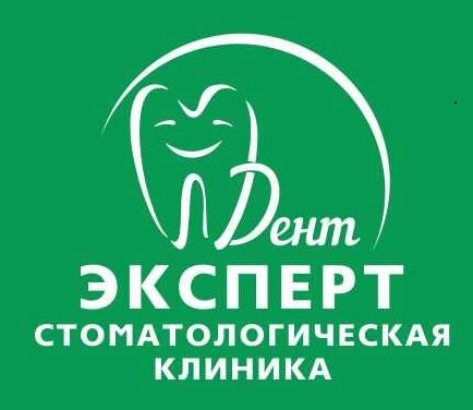 Дэнт-эксперт