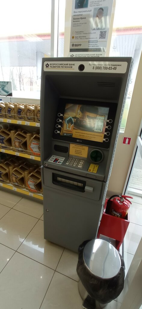 ATM Russian Regional Development Bank, Tver, photo