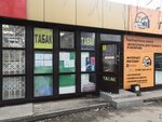 Табак (Polbina Street, 50А) ، متجر مستلزمات التدخين