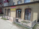 Sauir 2 (Mahambet Ótemіsuly kóshesі, 109), tienda de artículos para el hogar y productos químicos domésticos