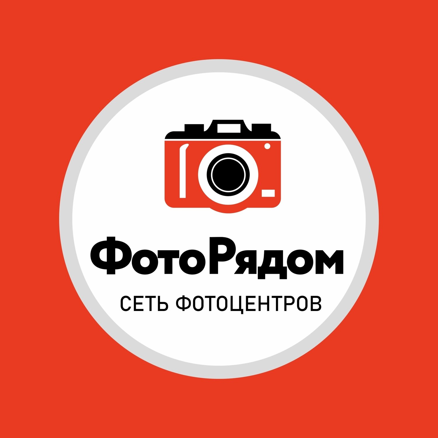 ФотоРядом