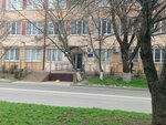 Отделение социального и пенсионного обеспечения военнослужащих Военного комиссариата г. Ставрополя (Telmana Street, 234/1) ، مكتب التجنيد العسكري