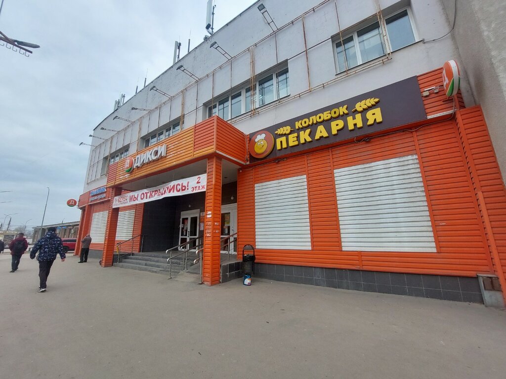 Supermarket Dixi, Tula, photo