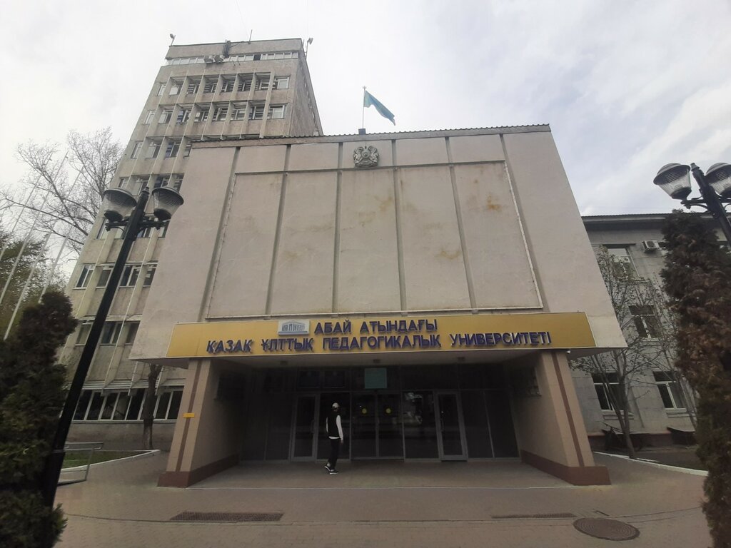 Government ministries, services Department for Quality Assurance in Education in Almaty, Almaty, photo