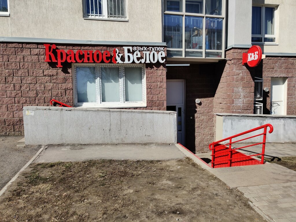 Алкогольные напитки Красное&Белое, Уфа, фото