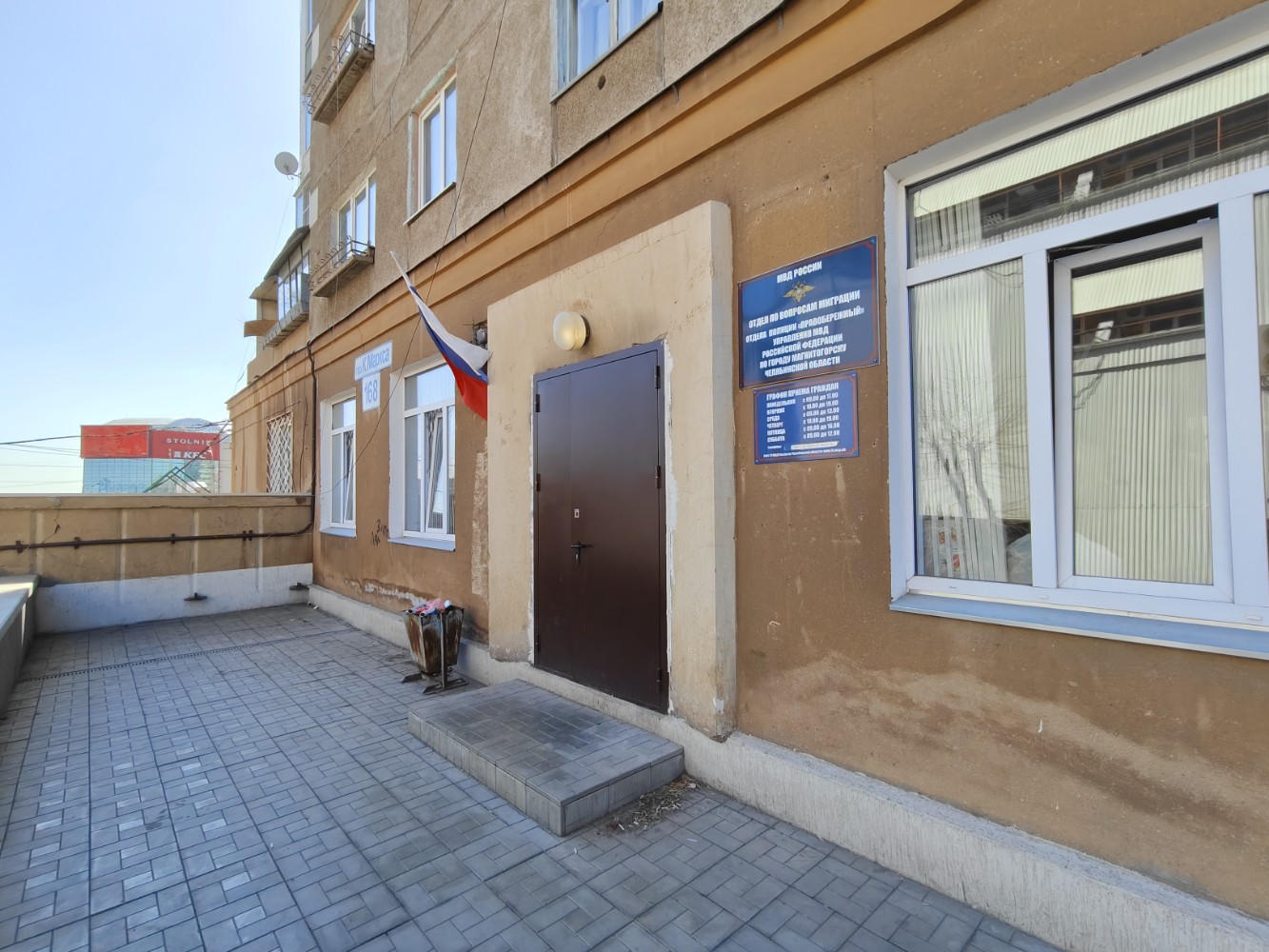 График работы правобережной паспортно магнитогорск