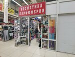 Вивасан (Свободный просп., 33А), магазин парфюмерии и косметики в Москве