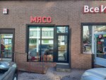 Meat № 1 (mikrorayon Skhodnya, Yubileyniy Drive, вл5с4) ، متجر جزارة، ديلي
