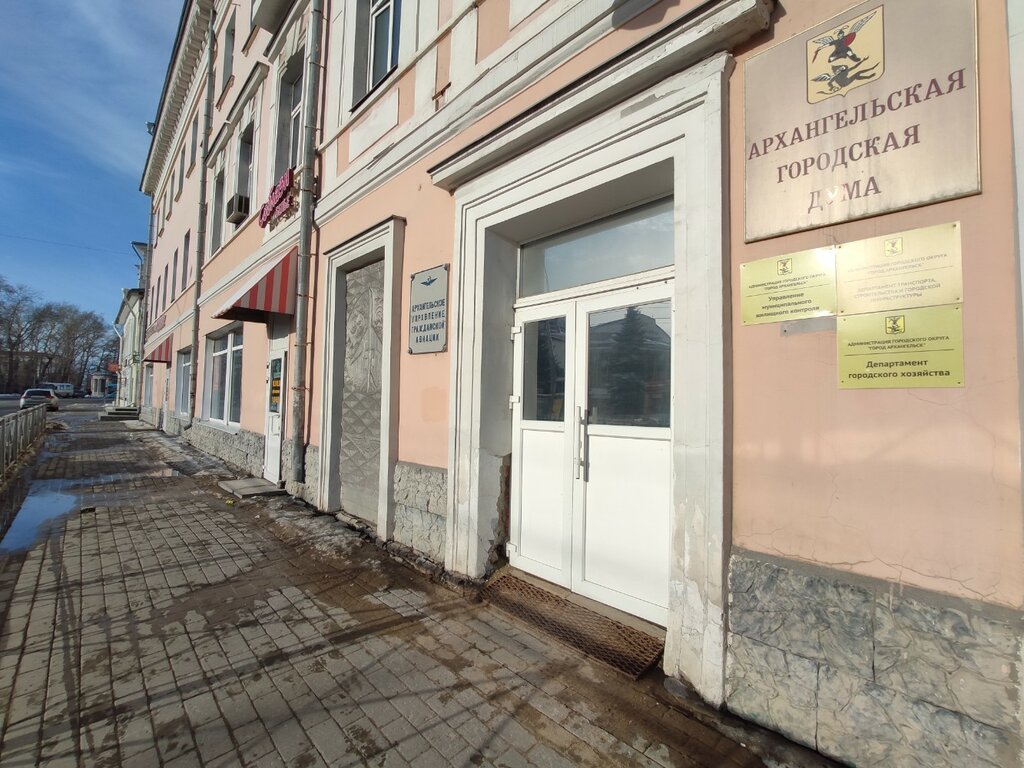 Администрация Департамент городского хозяйства, Архангельск, фото
