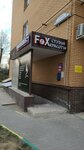 FoX (Kirova Street, 172), beauty salon