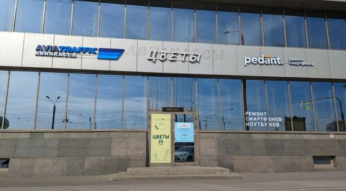 Раздел