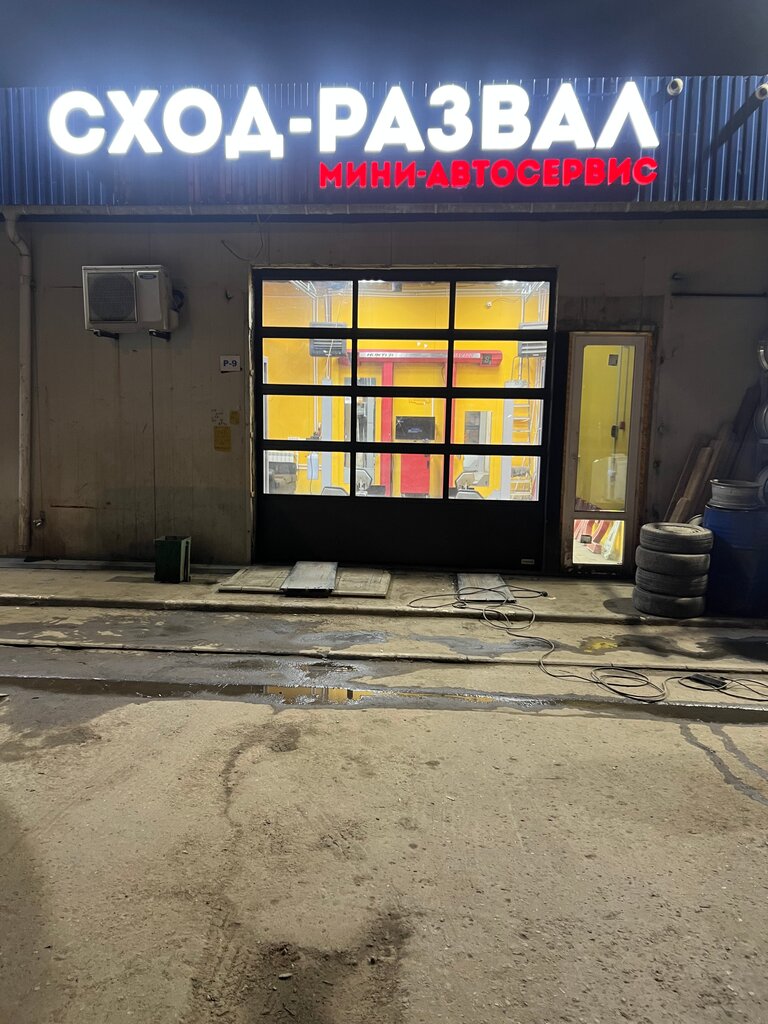 Car service, auto repair Convergence-Collapse Bear, Moscow and Moscow Oblast, photo