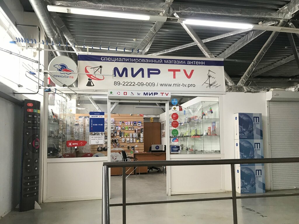 Antenas Spetsializirovanny magazin tsifrovogo televideniya Mir TV, , foto