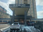 Kaskad (Қабанбай Батыр даңғылы, 6/1), бизнес-орталық  Астанада