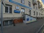 Чемпионика (Pluschikha Street, 43-47), sports club
