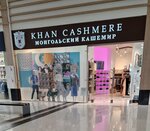 Khan Cashmere (Urban-type Settlement of Otradnoye, Pyatnitskoye Highway, 1с1) ، متجر ملابس