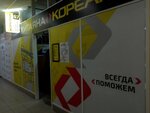 Koreana (Bogatyrskiy Avenue, 14к2Б) ، متجر قطع غيار ولوازم السيارات