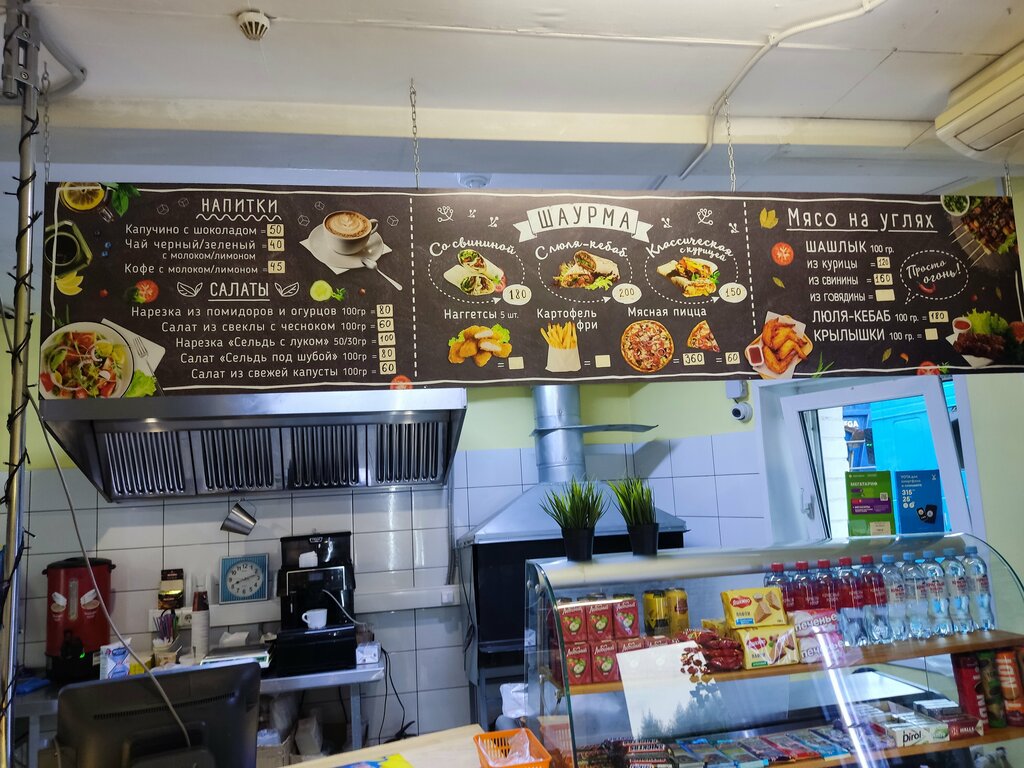 Kafe Придорожное кафе, Başqırdıstan Respublikası, foto