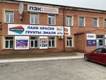 Mir krasok (Khlebnaya ulitsa, 30), pinturas y barnices