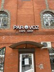 PARoVOZ (Festivalnaya ulitsa, 16/1) ، متجر سجائر إلكترونية