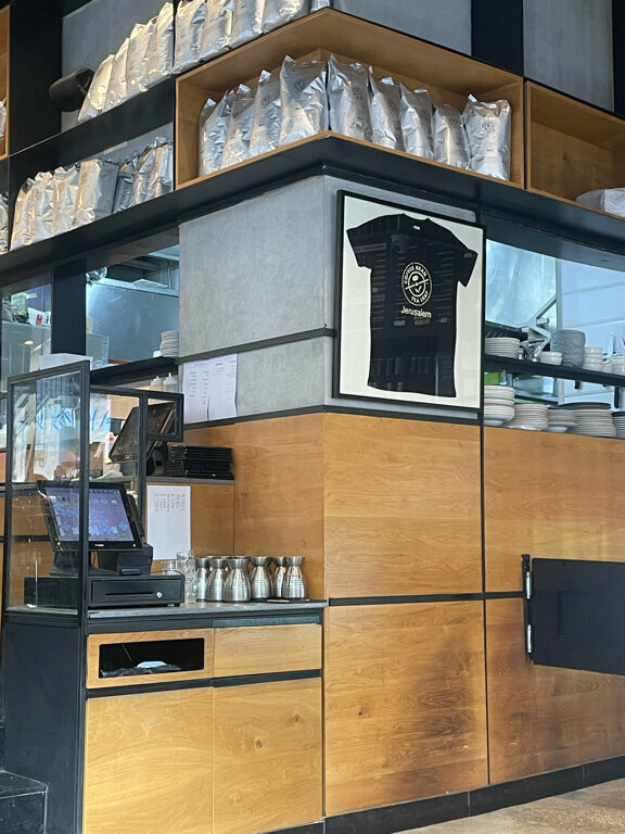 Coffee shop Coffee bean and tea leaf, Jerusalem, photo