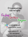 Enjoy Guitar (Rikhard Zorge Street, 102) ، مدارس الموسيقى