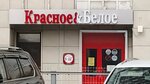 Krasnoe&Beloe (Belorusskaya ulitsa, 10), grocery