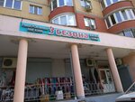 3 Sezona (Moskovskiy prospekt, 44), clothing store