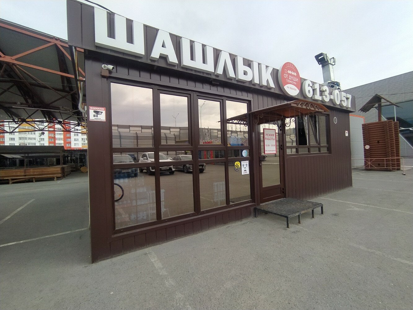 Газель маркет ул федюнинского 4 1 фото Reviews of Ot Dushi, Tyumen, ulitsa Fedyuninskogo, 55/1 - Yandex Maps