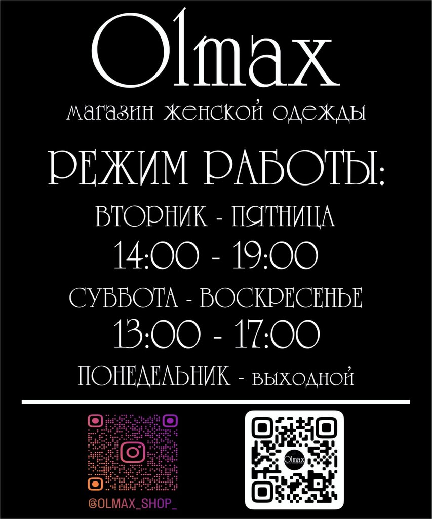 Clothing store Olmax, Ishimbay, photo