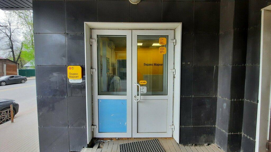 Point of delivery Yandex Market, Ivanovo, photo