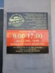 AllMax Detailing Studio (Stroitelnaya ulitsa, 21Вк7) ، ترميم وتنظيف السيارات