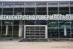 Volvo Land (derevnya Razdory, Novorizhskoye shosse, 17-y kilometr, 1), car service, auto repair