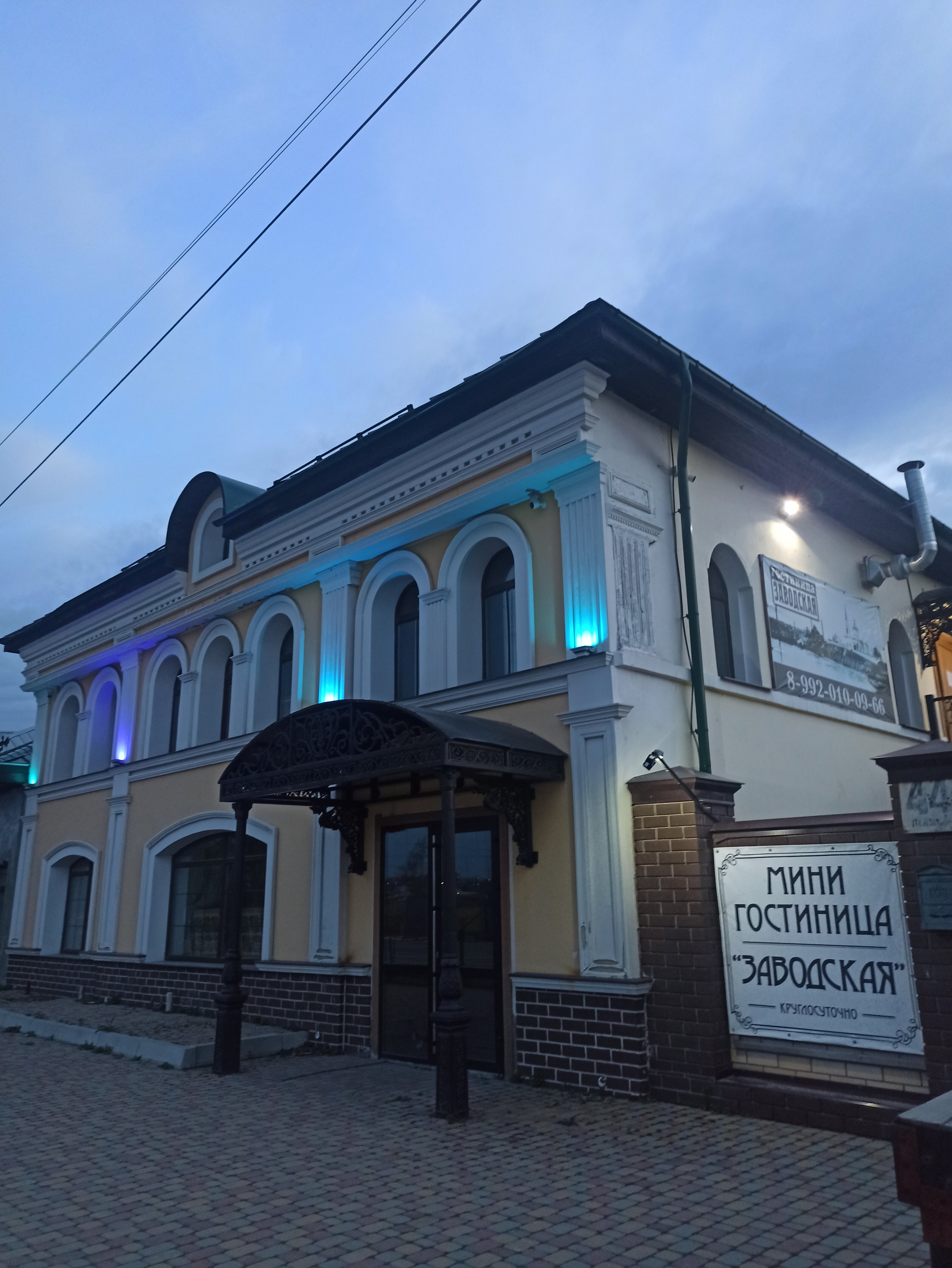 Фото Заводская