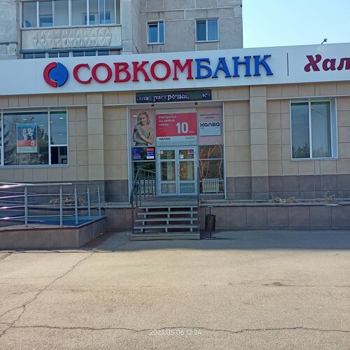 Bank Sovkombank, Zelenogorsk, photo