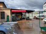 Пеллеты и Брикеты (Dudinskaya Street, 1с4), solid fuel