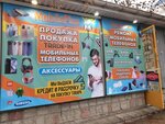 MobilaPlus (улица Субхи, 2) ، متجر للهواتف المحمولة