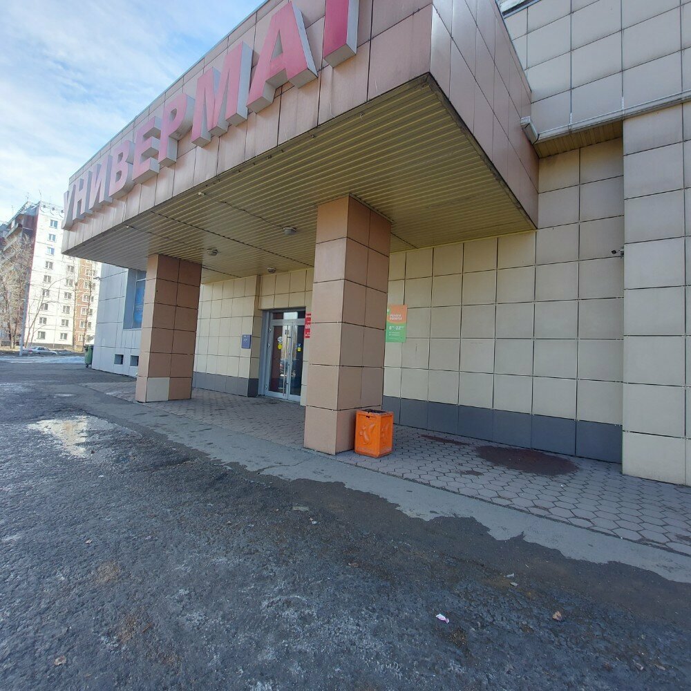 متجر مجوهرات Almandin, magazin yuvelirnykh izdely ، نوفوكوزنتسك، صورة