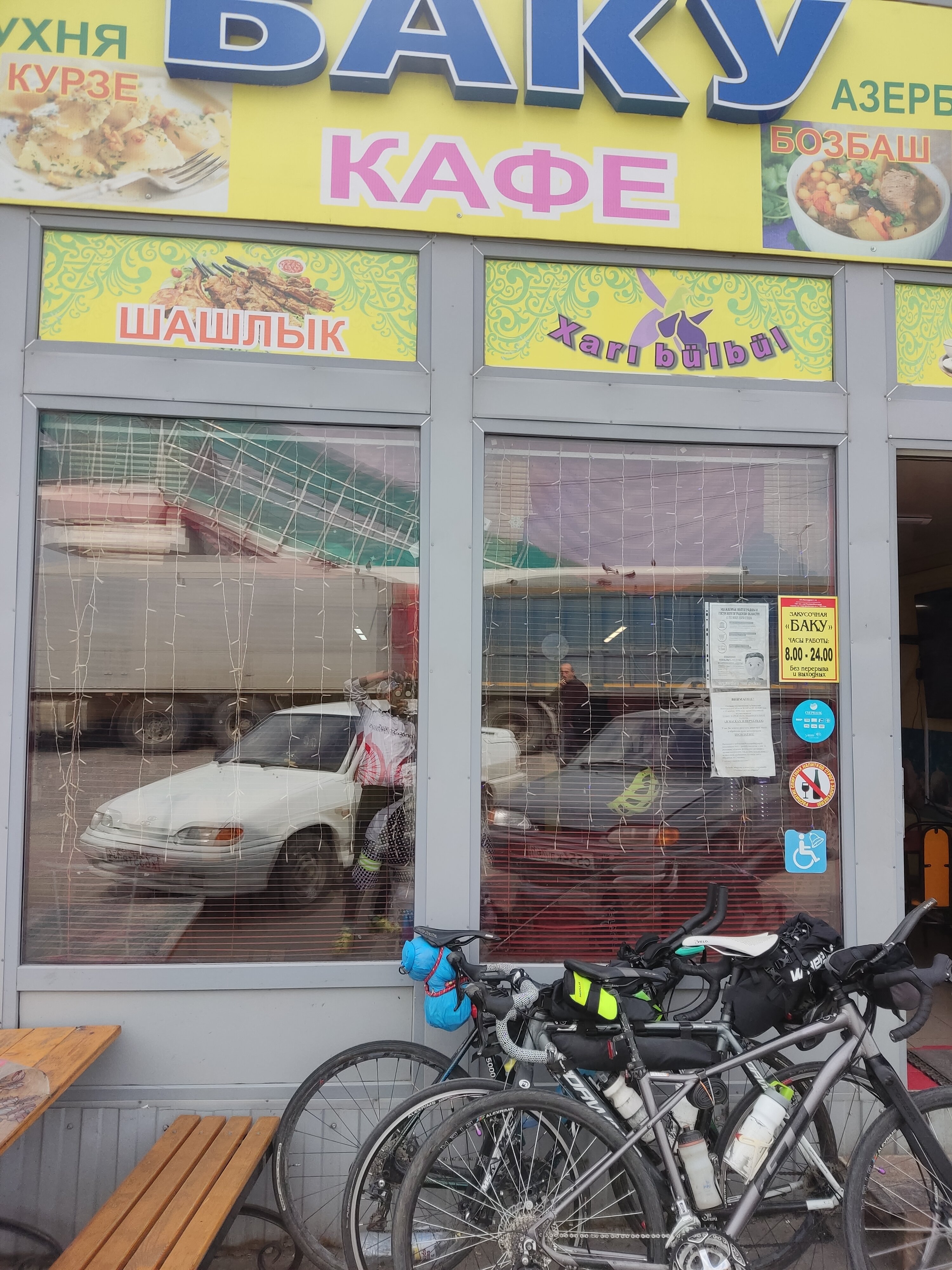 Кафе баку донецк текстильщик