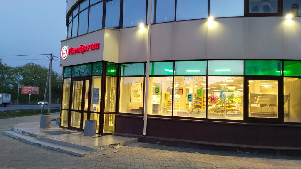 Supermarket Pyatyorochka, Yekaterinburg, photo