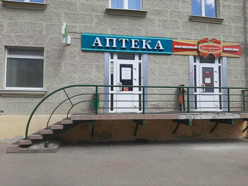 Аптека Аптека, Могилёв, фото