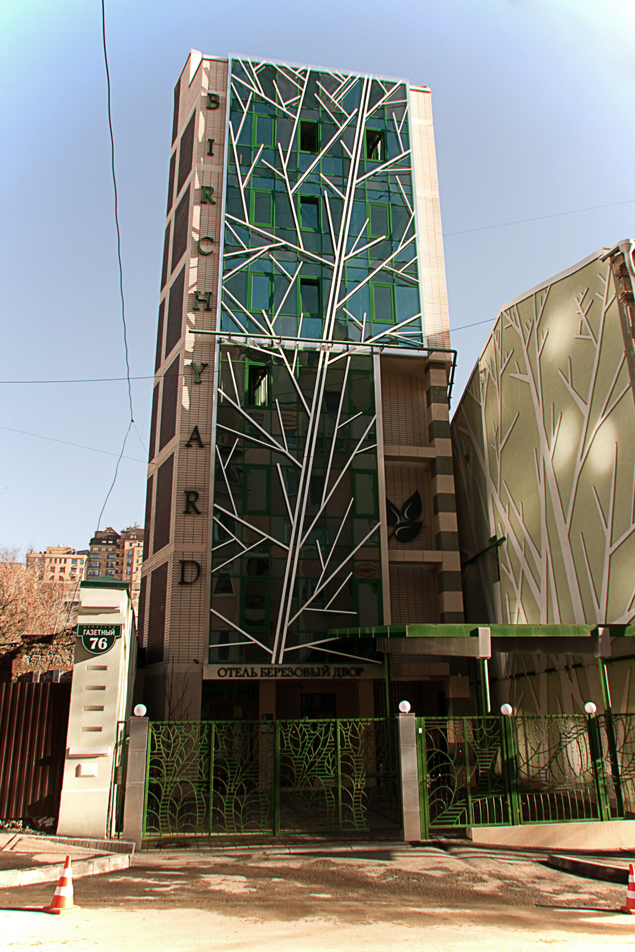 Фото Березовый двор