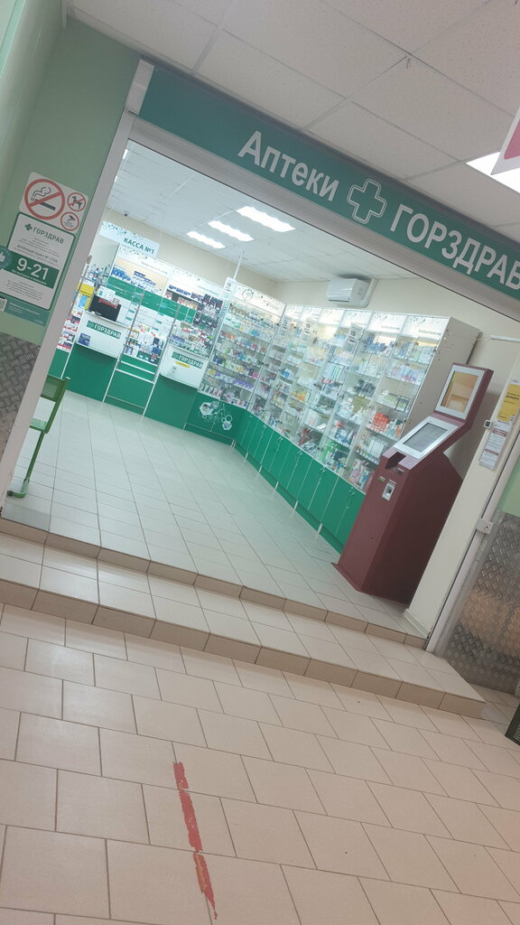 Pharmacy Gorzdrav, Peresvet, photo