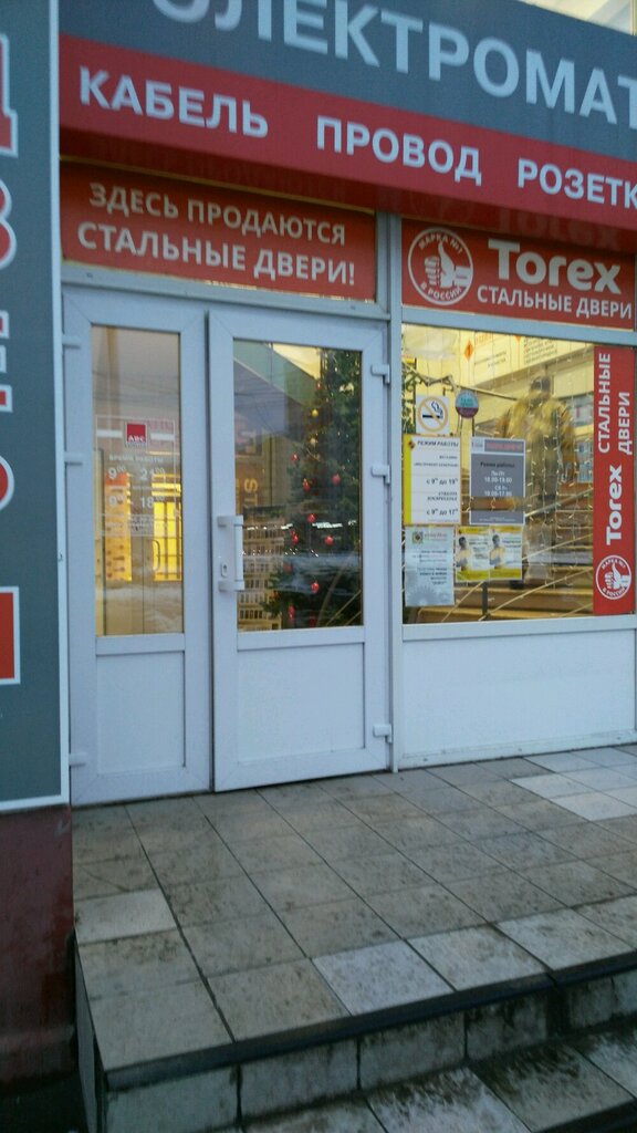 Бульвар Победы Магазин Энкор