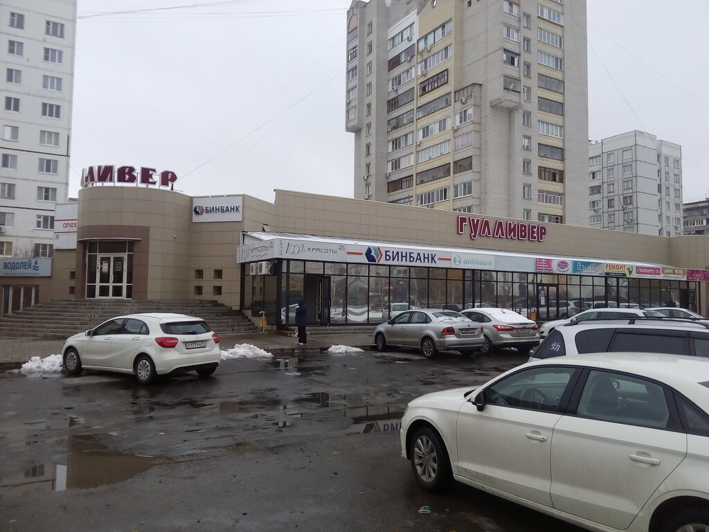 Магазин Гулливер Белгород