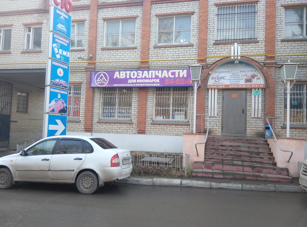 Магазин Сто Мастеров Саратов Официальный Сайт